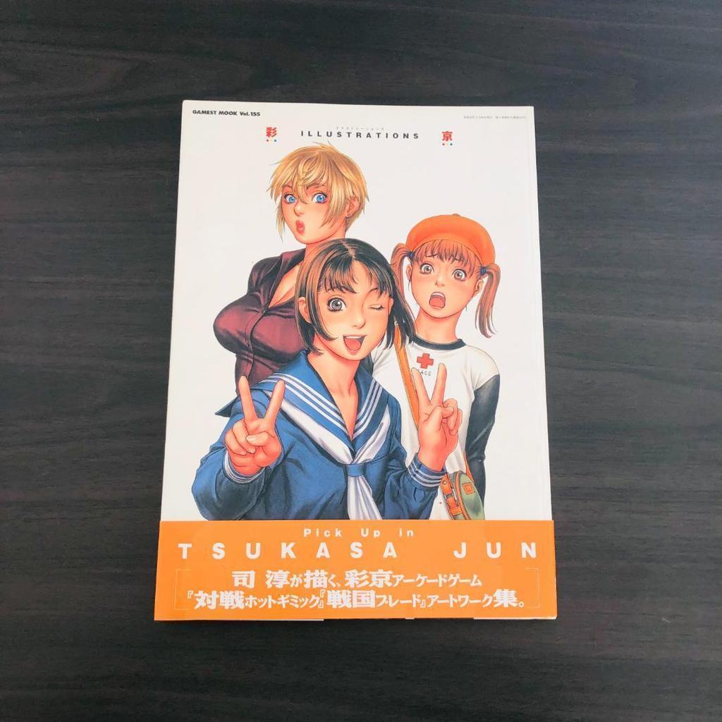 [USED] Psikyo Illustrations Tsukasa Jun Art Collection Tsukasa Jun