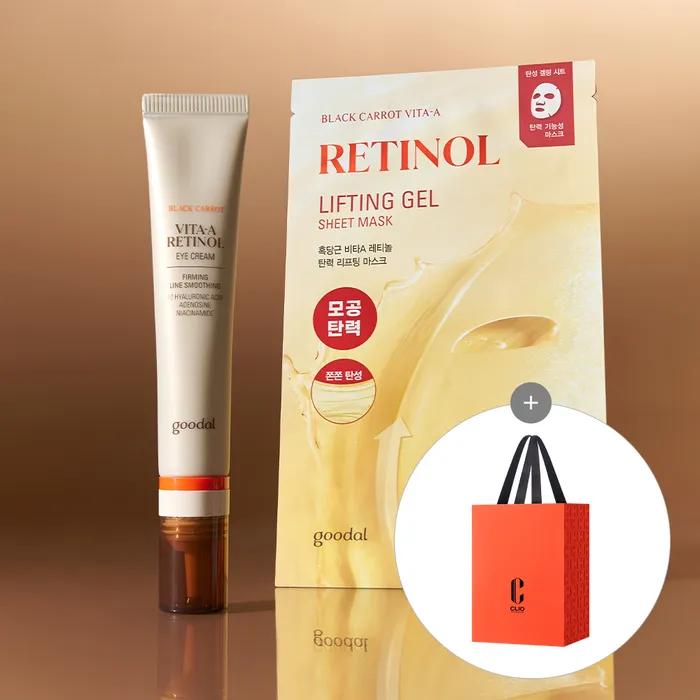 Goodal Black Carrot Retinol Eye Cream + Elastic Lifting Mask Pack Planning Set