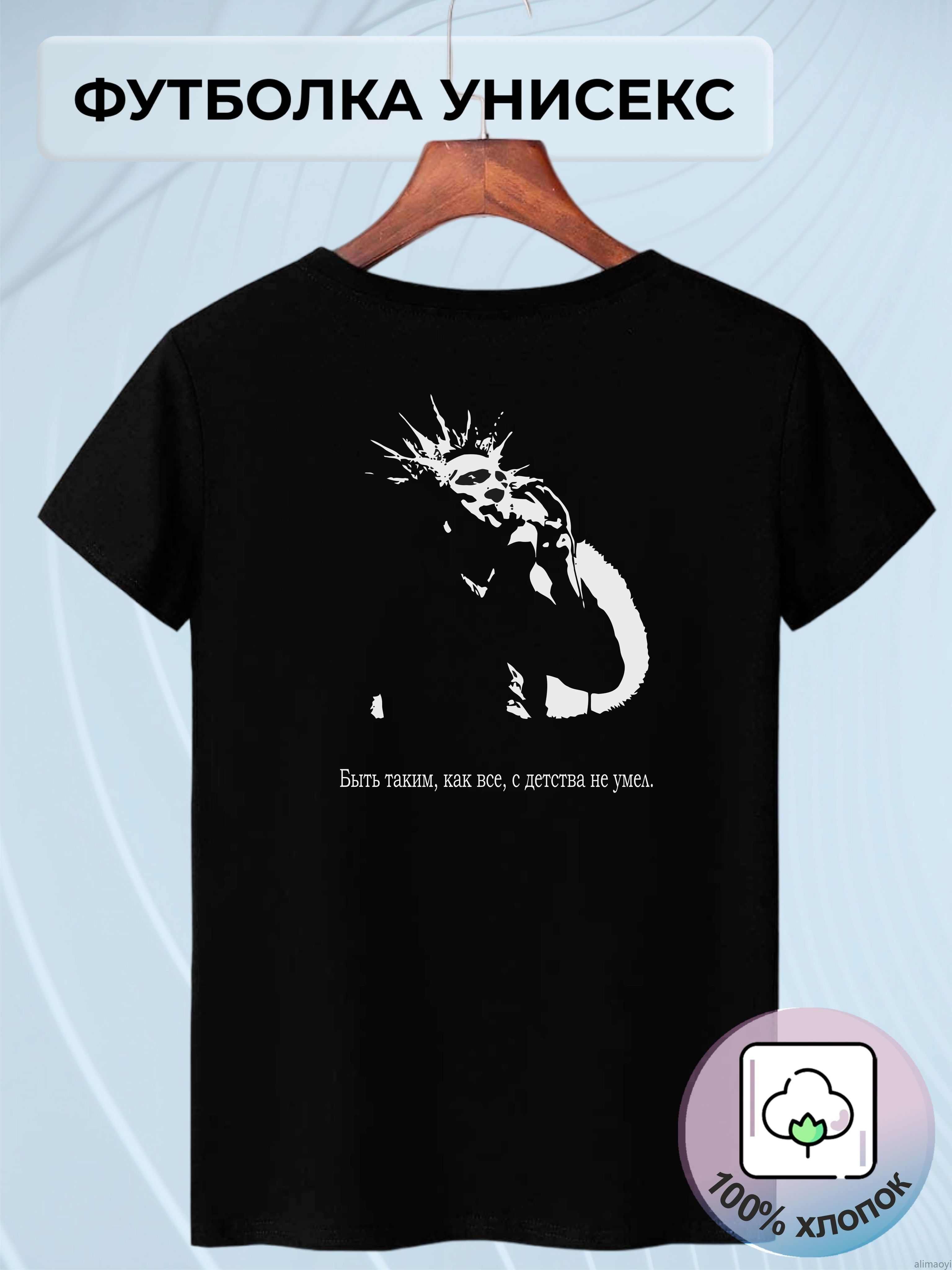 

T-shirt Ganza 3XL