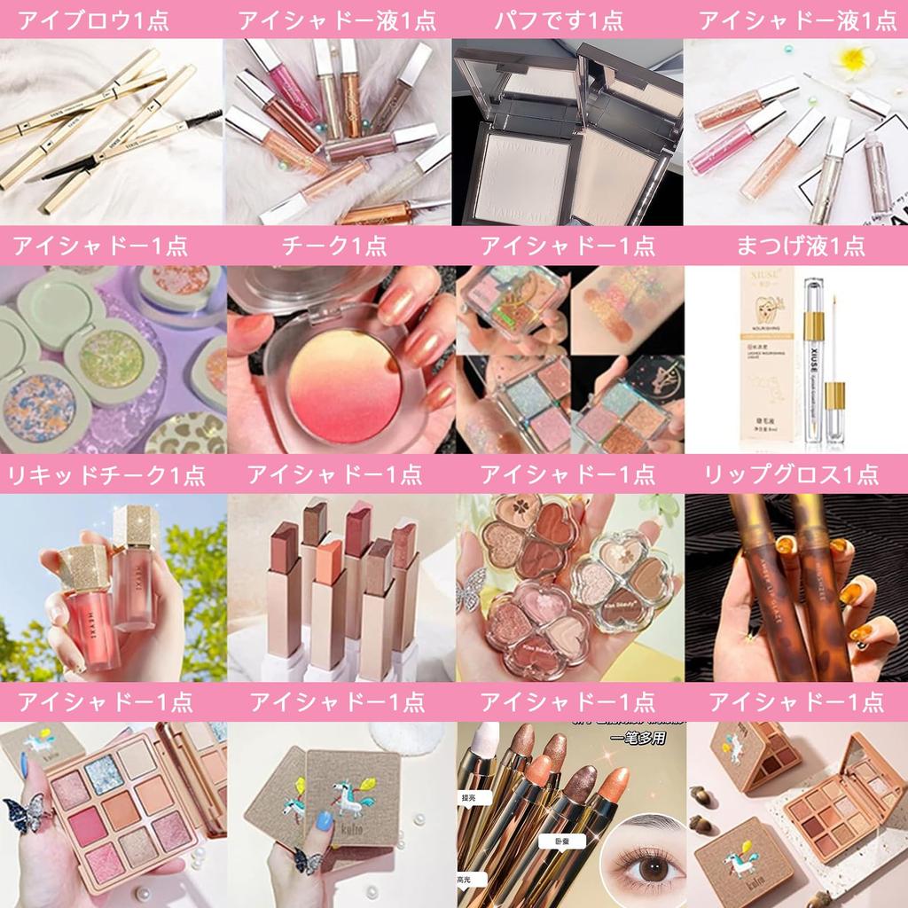 YAYAMIYA Cosmetics Lucky Cosmetics Lucky Bag Set with Korean and Chinese Eyebrow Hand Nail and A Great Value Gift for New and Lucky [2024 Bag]