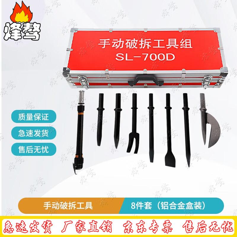Multifunctional 8-Piece Manual Breaching Tool Kit