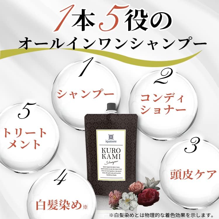 Ikumo Black Hair 400g x 3 bags Color Natural Made in Japan [Ikumo Official] Shampoo, (approximately 90-day supply), Treatment, Black,