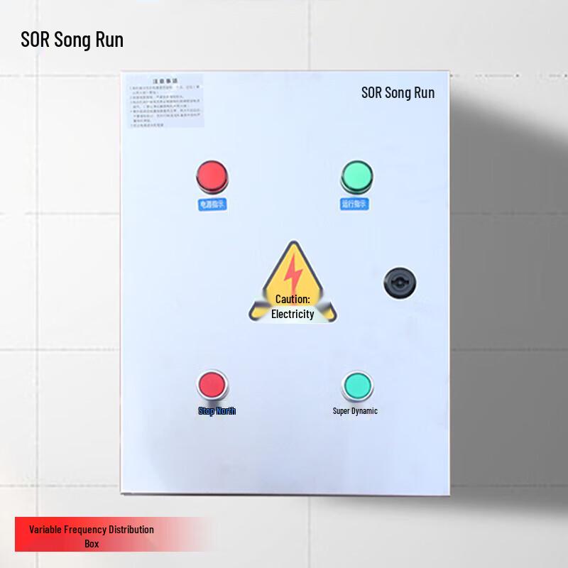 

SongRun 5.5KW Commercial Variable Frequency Distribution Box