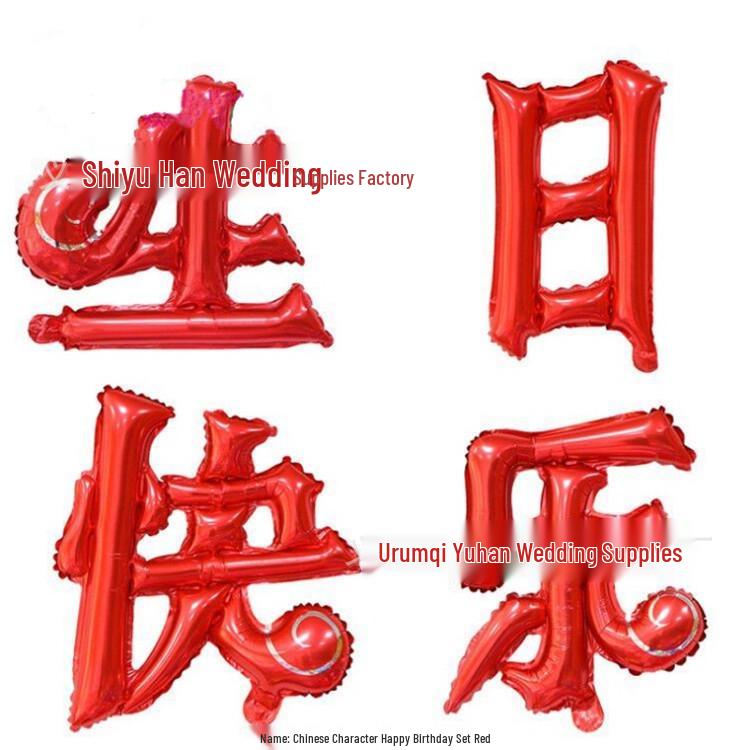 Colorful Hanzi Shaped Aluminum Foil Balloons - Gold, Red, Blue, Rose Red for Happy Birthday Party Decoration