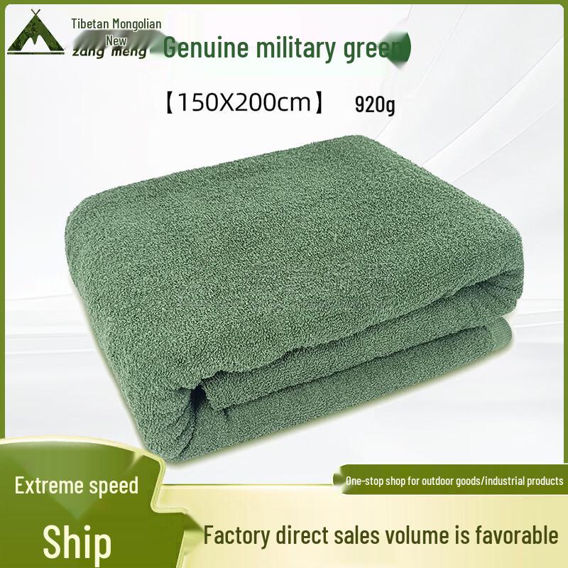 Military Green Single Towel Blanket