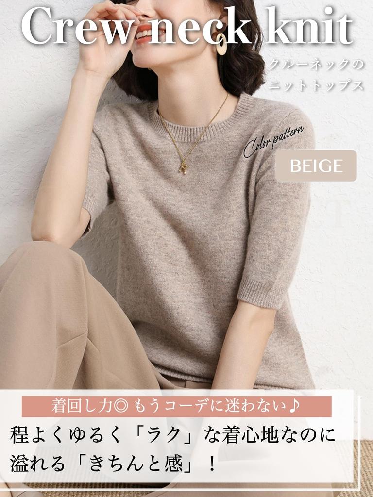 BN1 Select Summer Knit Short Sleeve Office Elegant and BN244 BEG M Women's Top, Wear, T-Shirt, Spring, Summer, Fall, 5/8 Sleeve, Beige,
