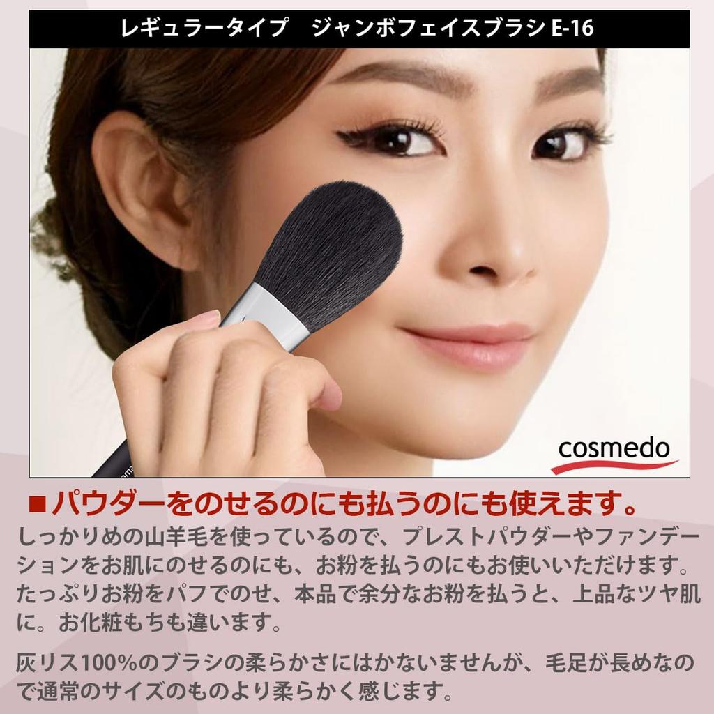 Takumi no Keshōfude Cosme-dō Kumano Brush Jumbo Face Brush (Powder Brush) (White Tip/Coarse Goat Hair) Regular Type/Black E-16