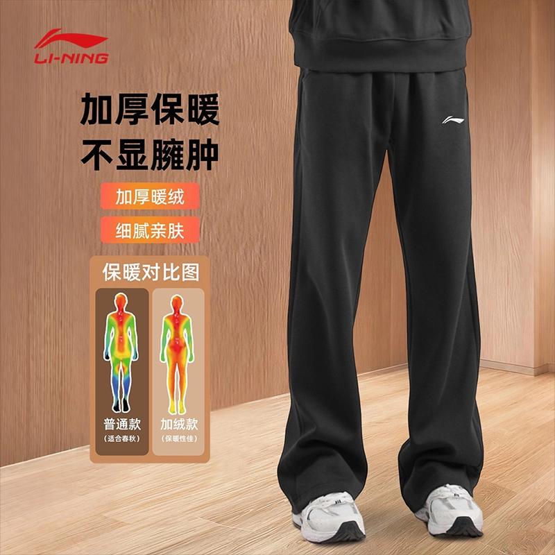 Li Ning Casual Pants Unisex Fashion Lightweight Fleece Lined Black Thickened Straight Fit Pants YZMB2-3