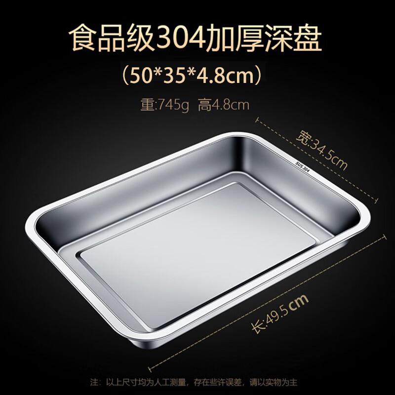 304 Stainless Steel Deep Square Serving Tray