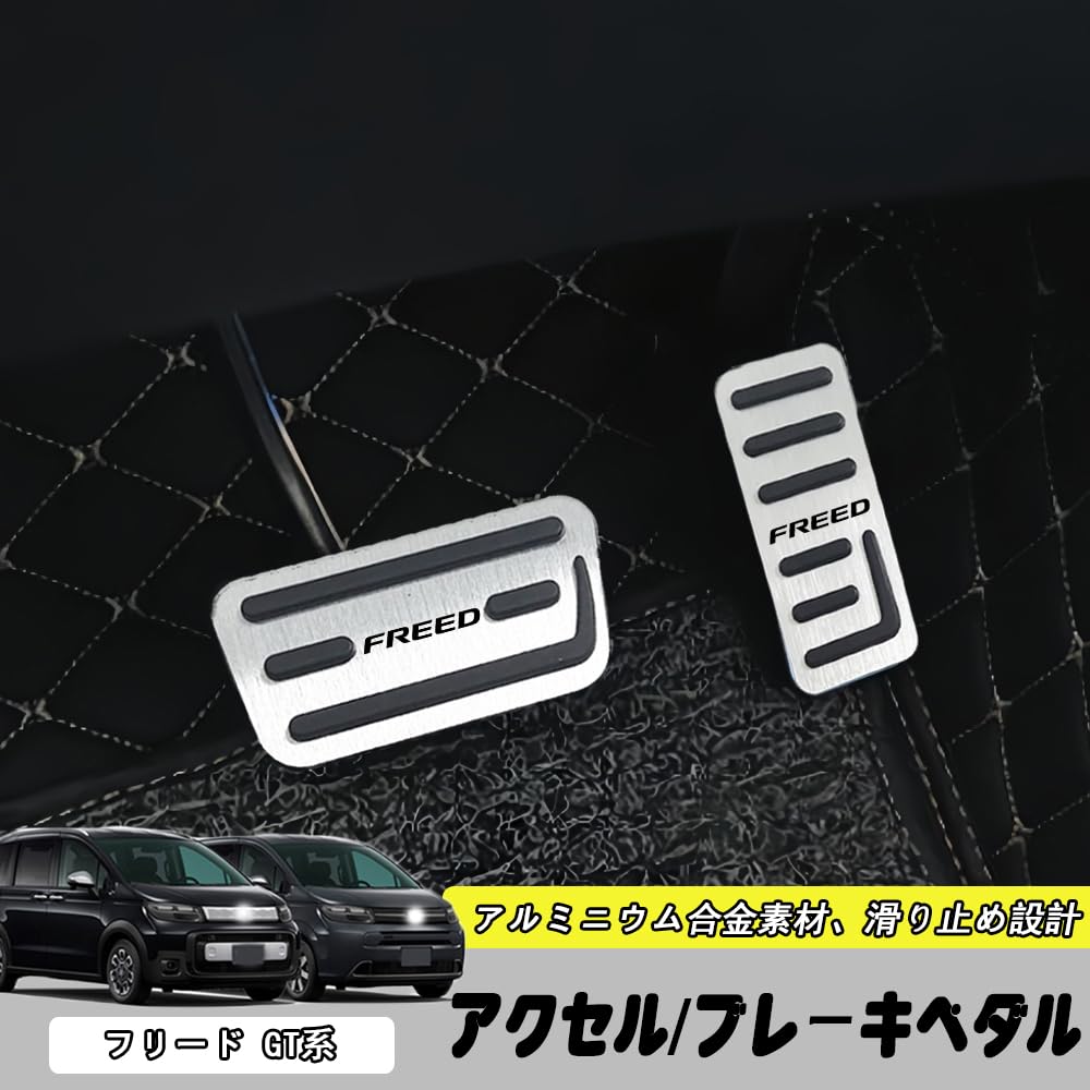 For the new Freed GT8 2024 this is a set of two aluminum brake pedal covers and internal throttle covers that are and Easy Freed GT accessories GT1,