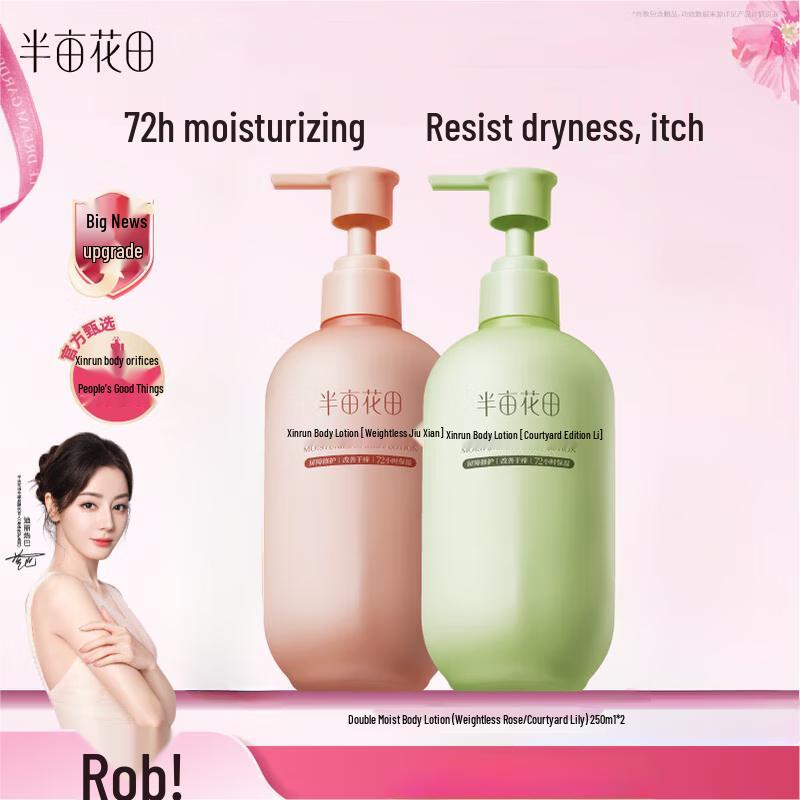

Ban Mu Hua Tian Hydrating Body Lotion Duo Set