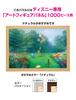 Tenyo In 1000 Piece Jigsaw Puzzle Disney Winnie the Pooh Rescue Piglet Canvas Style with Glue and Spatula Included Service Card Included [Made Japan]