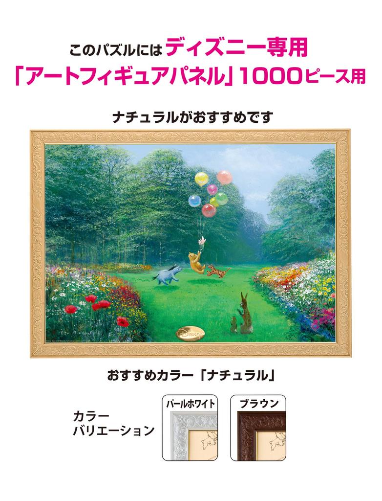 Tenyo In 1000 Piece Jigsaw Puzzle Disney Winnie the Pooh Rescue Piglet Canvas Style with Glue and Spatula Included Service Card Included [Made Japan]