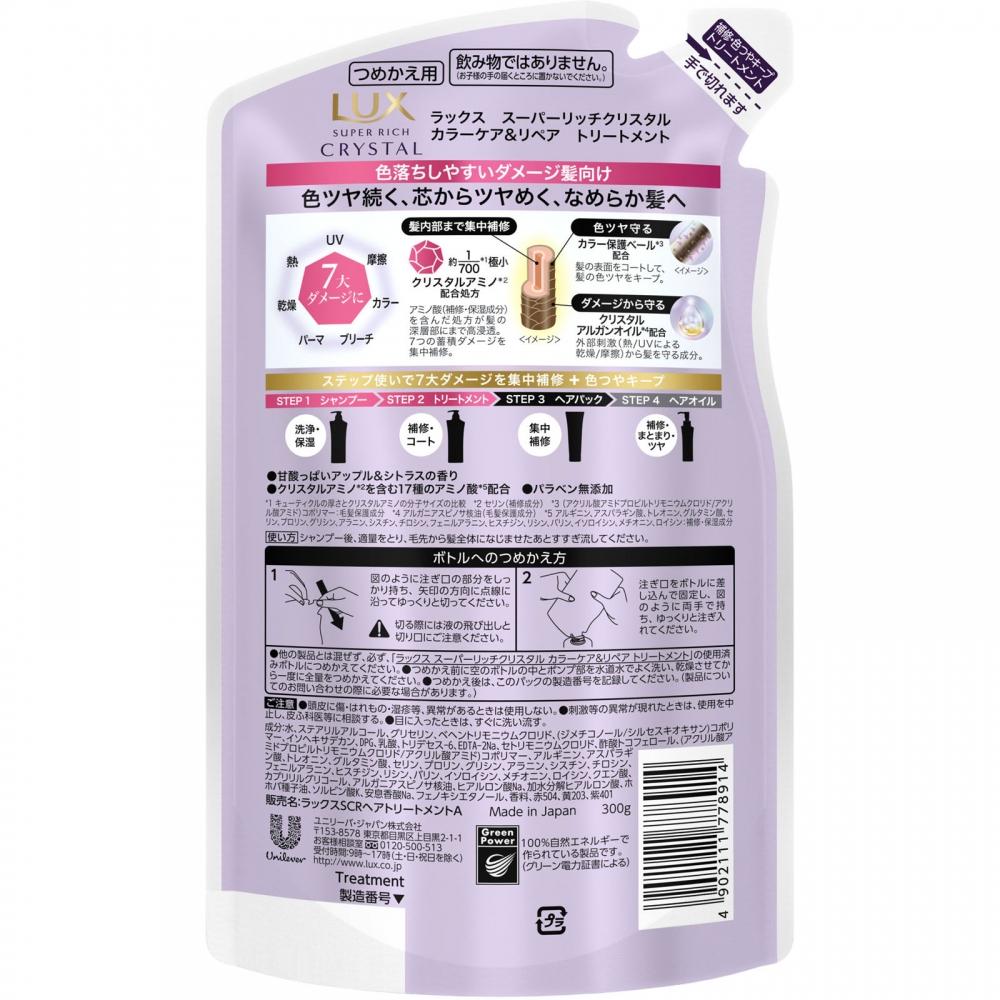 Lux Super Rich Crystal Color Care   Treatment Refill 300g Unilever Japan