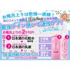 Kikumasamune Sake Emulsion 380ml + 1 Lotion Sachet Ceramide Large Capacity