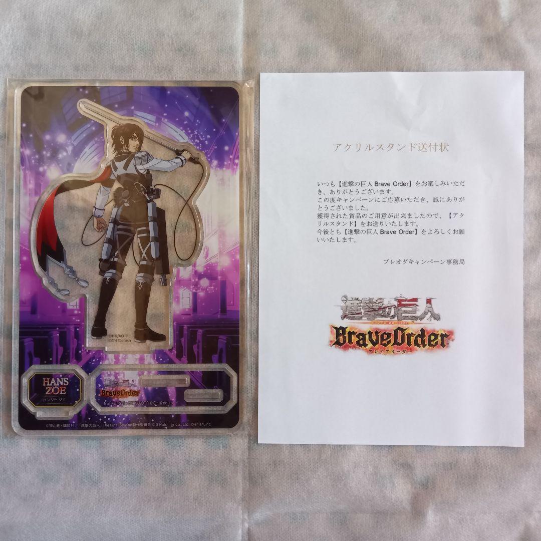 

[USED] Attack on Titan HANS ZOE Acrylic Stand Brave Order