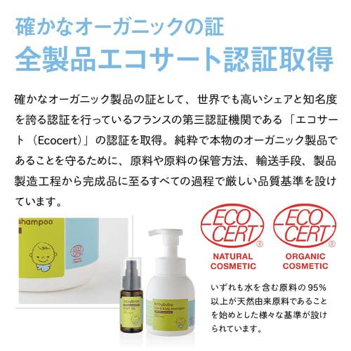 Babybuba Organic Baby Shampoo, Hair & Body Foam Type, Moisturizing and Hydrating for Baby Skincare, Made In Japan, Safe for Newborns and Up, Suitable