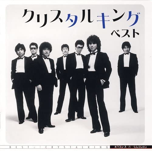 

CD CRYSTAL KING - Vest KICS2402 Japan Japanese Pop/Rock Used
