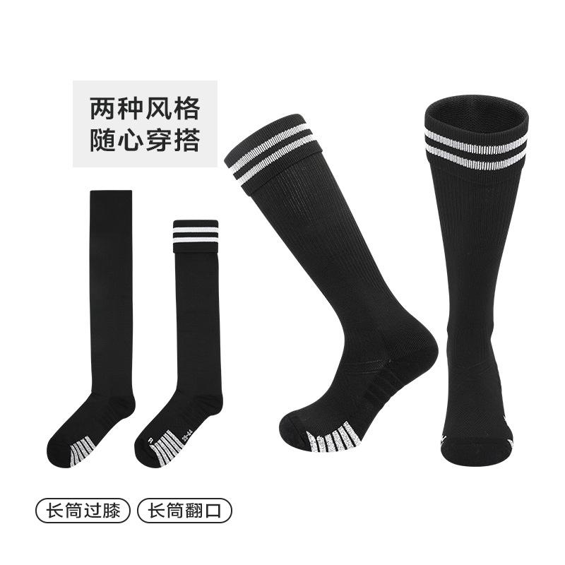 Summer Professional Football Socks Adult Training Socks High Tube Towel Bottom Sports Socks Non-Slip Sweat-Absorbing Stockings