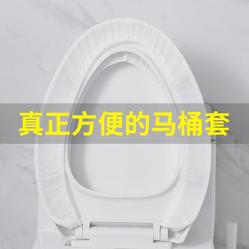 Disposable Toilet Seat Travel Thickened Portable Toilet Seat Cushion Paper Maternity Non-Woven Waterproof Universal Toilet Cover