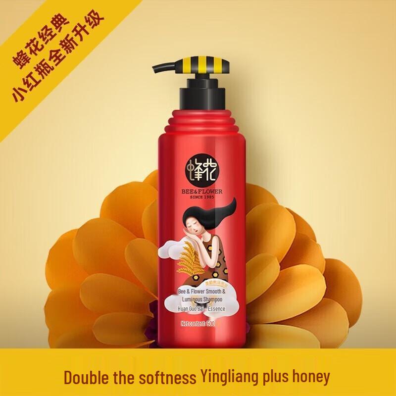 Fenghua Classic Smooth & Brightening Shampoo