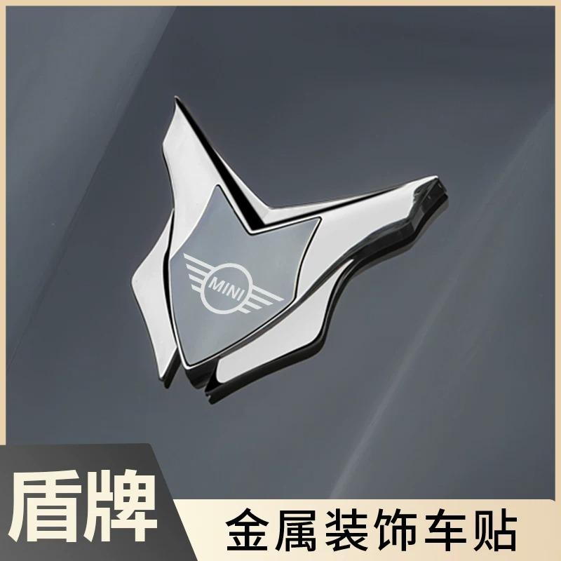 Suitable for mini beam of light car COOPER/JCW car metal decorative sticker 3D three-dimensional car logo shield