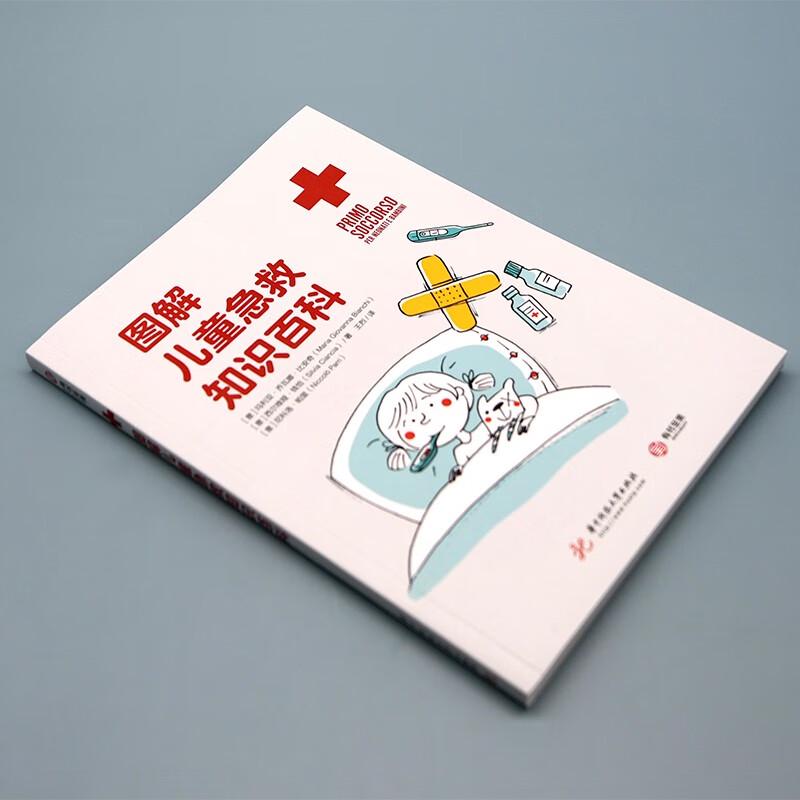 Children's First Aid Encyclopedia