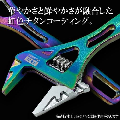 SK11 (SK11) SPIDER Wide Adjustable Wrench Rainbow Colored Titanium Wide Mouth Width 36mm SPD-36WMP