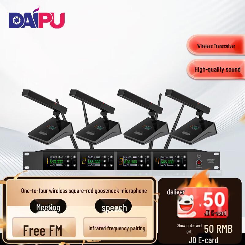DAIPU Professional Wireless UHF Conference Microphone System (CN version)