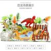 30/32/34pcs Set  Dinosaur Toy Educational Toy Simulation Dinosaur AnimalModel Toy