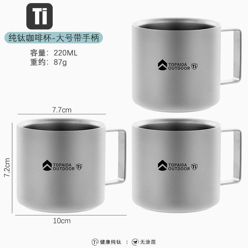 Titanium Double Wall Insulated Coffee Cup 100ml 220ml Portable Travel Camping Mug Outdoor Hiking Office Home Use