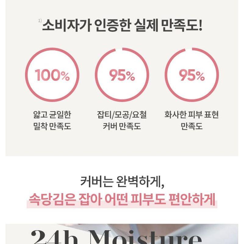 BANILA CO - Covericious Ultimate White Cushion Moisture - 5 Colors