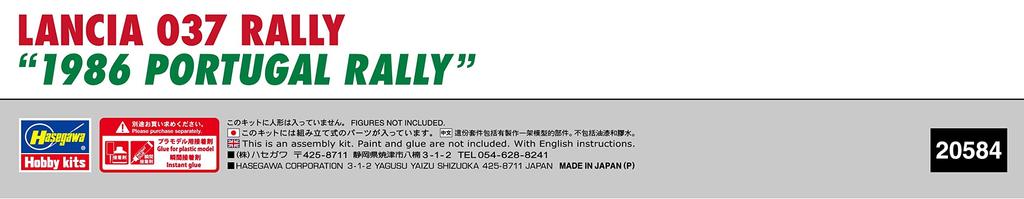 Hasegawa scale Lancia 037 Rally 1986 Portugal Rally Plastic Model 20584 1/24