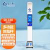 Smart Ultrasonic Height & Weight Body Composition Analyzer with 18.5" HD Display