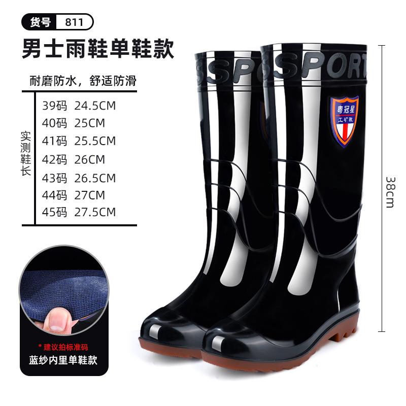 Water shoes black thickened high tube velvet rain shoes, male labor insurance Oxford bottom long rain boots fishing