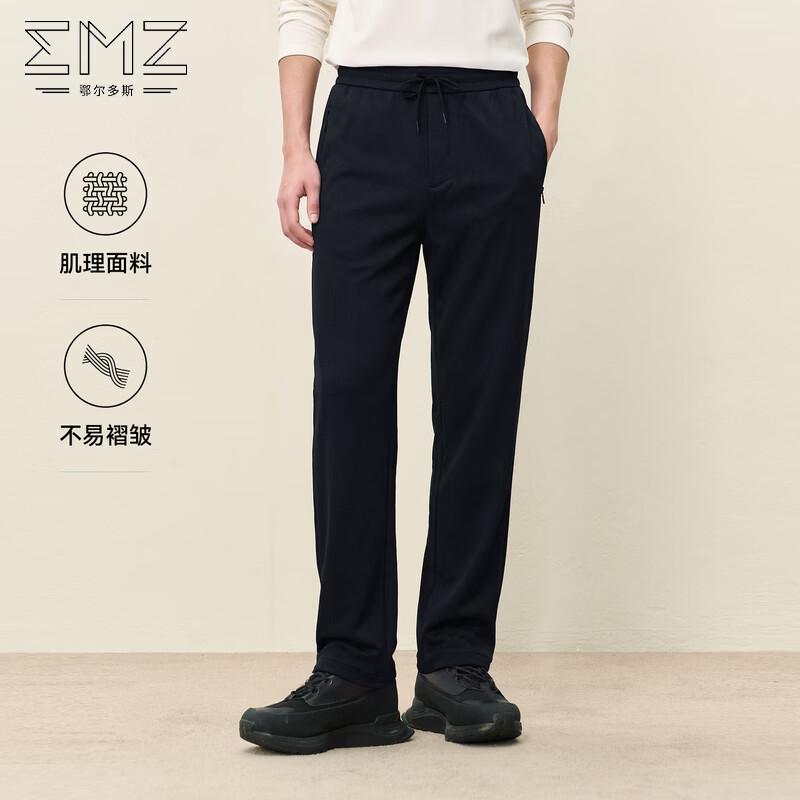EMZ Erdos Men's Straight-Leg Drawstring Sweatpants