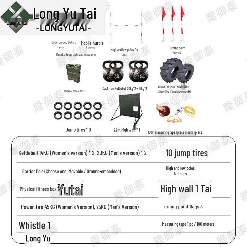 Long Yu Tai 400m Outdoor Obstacle Course Training Set