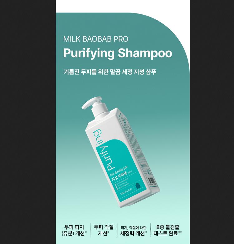 

Milk Baobab Pro Против выпадения волос, Против перхоти, Очищающий 800 мл, Профессиональная линия для ухода за волосами, Корейская косметика, Kbeauty Purifying