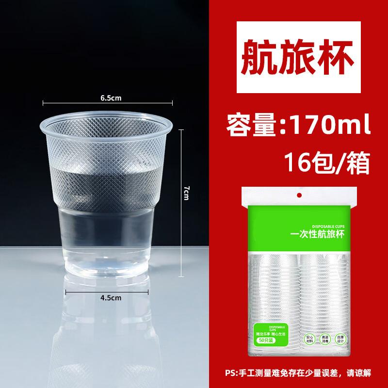Yangge 170ml Disposable High-Foot PP Plastic Cups