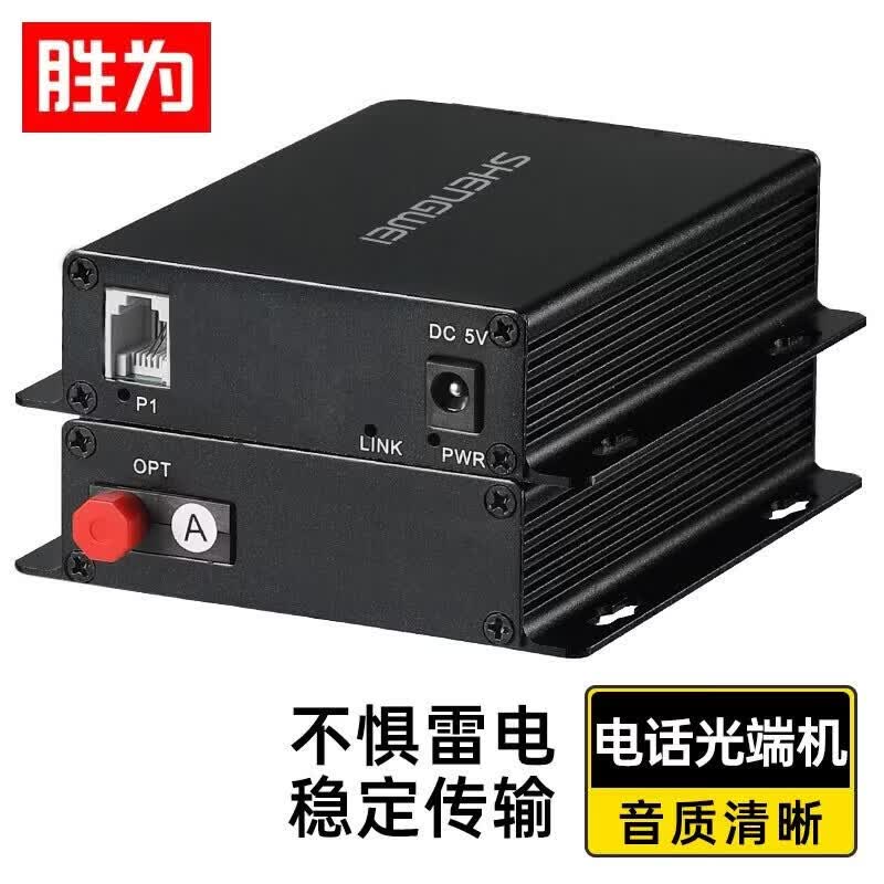 Shengwei 1-Channel Digital Telephone Optical Transceiver