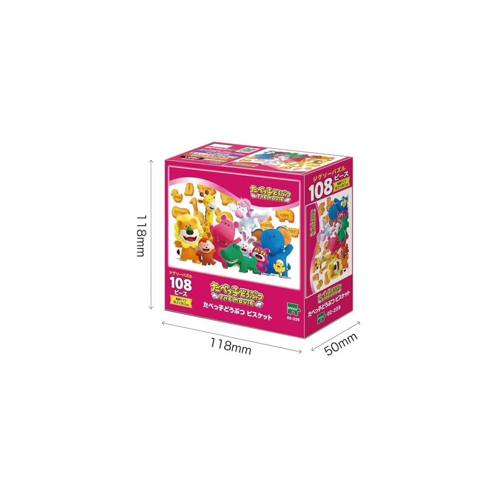 EPOCH 108-Piece Animal Biscuit Jigsaw Puzzle with Glue and Spatula 18.2x25.7cm
