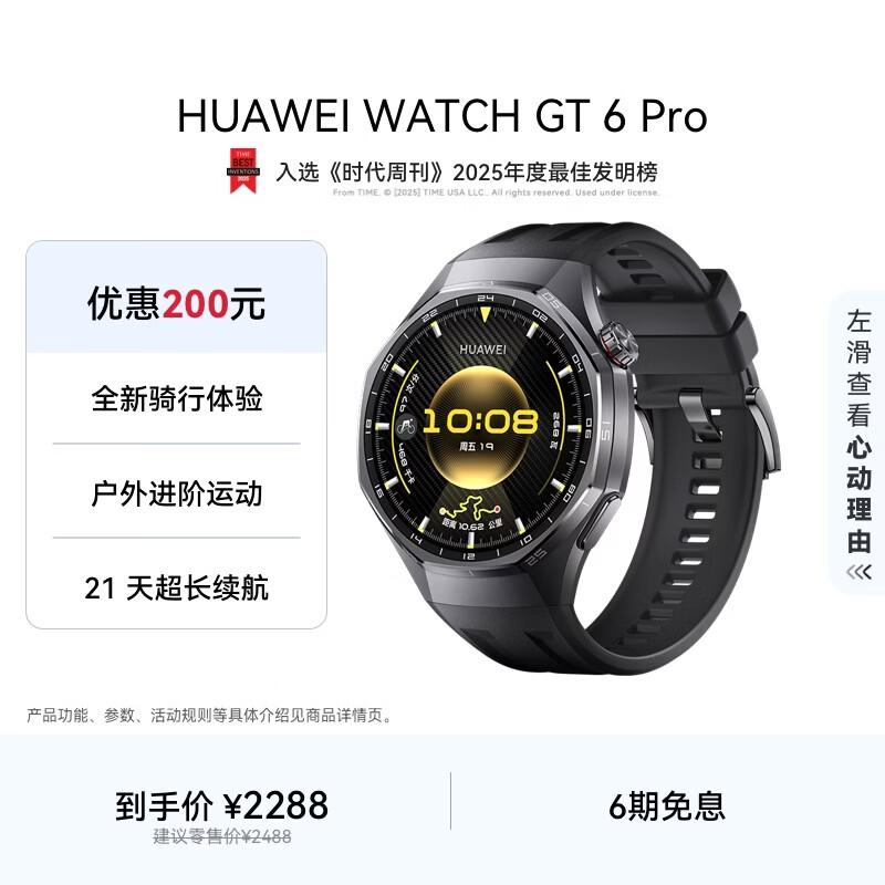Умные часы HUAWEI WATCH GT 6 Pro Titanium (Китайская версия)