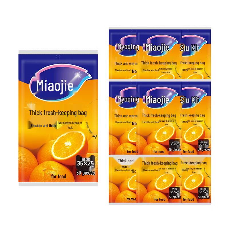 Miaojie Pull-Out Large Food Storage Bags, 500 Count