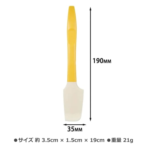 Audiophile Bottle and Can Scraper, Silicone Spatula, 3.5cm X 1.5cm X 19cm, Yellow, Set of 2, KM5088