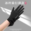 Sunscreen gloves women's summer outdoor driving fishing thin non-slip ice silk dew half finger