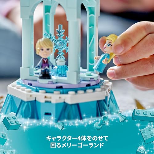 LEGO Disney Princess Anna and Elsa's Magic Merry-Go-Round Toy Present Birthday Block Educational Christmas Girls Boys Children 6 Years Old 7 Years