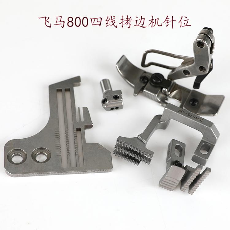 Pegasus M800 Four-Wire Overlock Machine Sewing Machine Needles Plate Overlock Machine Teeth Tooth Sewing Machine Sewing Machine