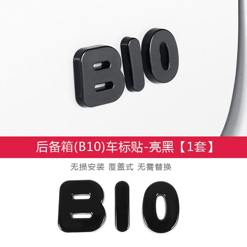 For Leapmotor B10 B01 Lafa5 C10 Car Blackening Modification Logo Letters Front  Rear Automotive Badges Modification Sticker