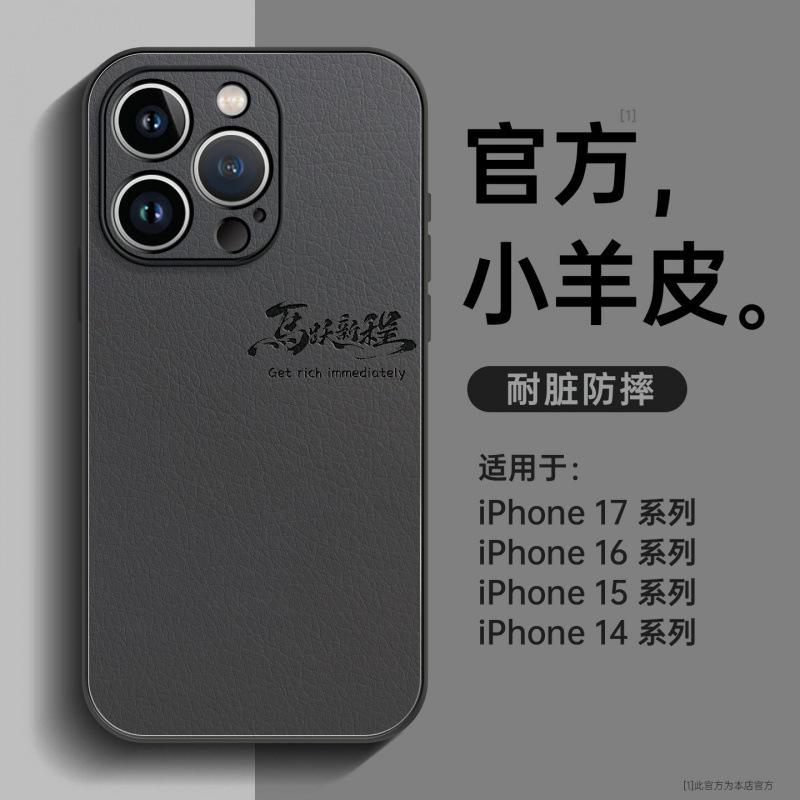 Applicable to iPhone16 Pro mobile phone case all-inclusive new Apple 17promax case 14 new product 13 series 15p