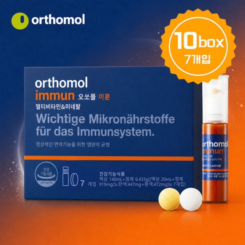Orthomol Immune German Liquid Multivitamin & Mineral Officially Imported into Korea, 7 pcs, 10 Boxes, 140mL